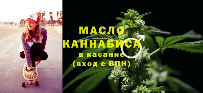 купить  сайты  Череповец  ТГК THC oil 